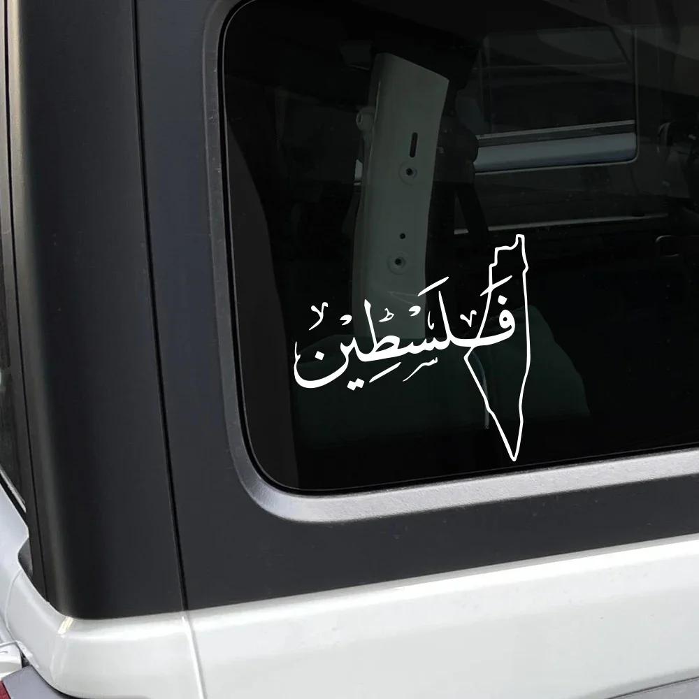 Mappa Palestina Auto Adesivi Creativi Carrozzeria Finestrino Parabrezza Impermeabili Decalcomanie Personalizzate Accessori Decorazione Auto