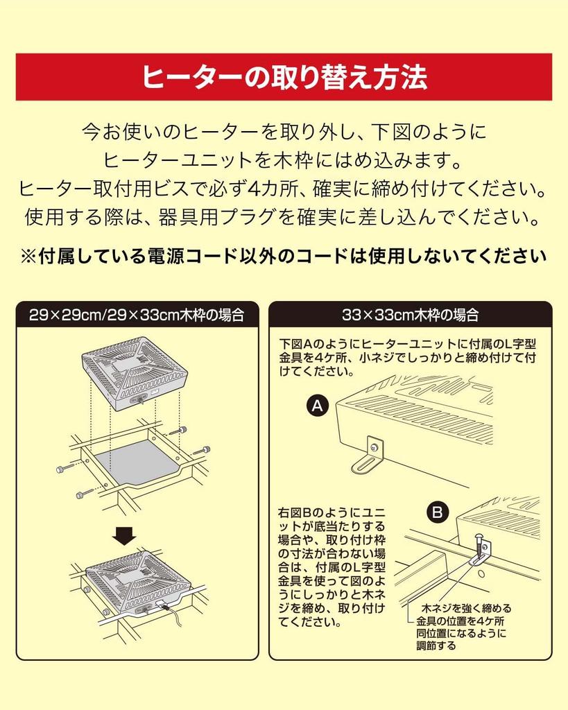 TEKNOS 510W Quartz Tube Replacement Heater Unit for Kotatsu (Fan Type, Deodorizing)