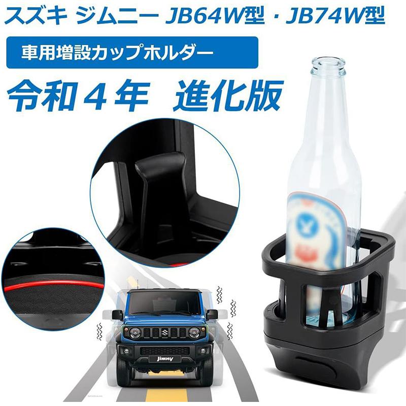 For JB74/JB64 Suzuki Jimny With 3 Cushions, Interior Parts, Air Conditioning Vents, Water Cup Holder