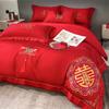 Embroidered Red Wedding Bedding Set - Duvet Cover & Fitted Sheet for Newlyweds