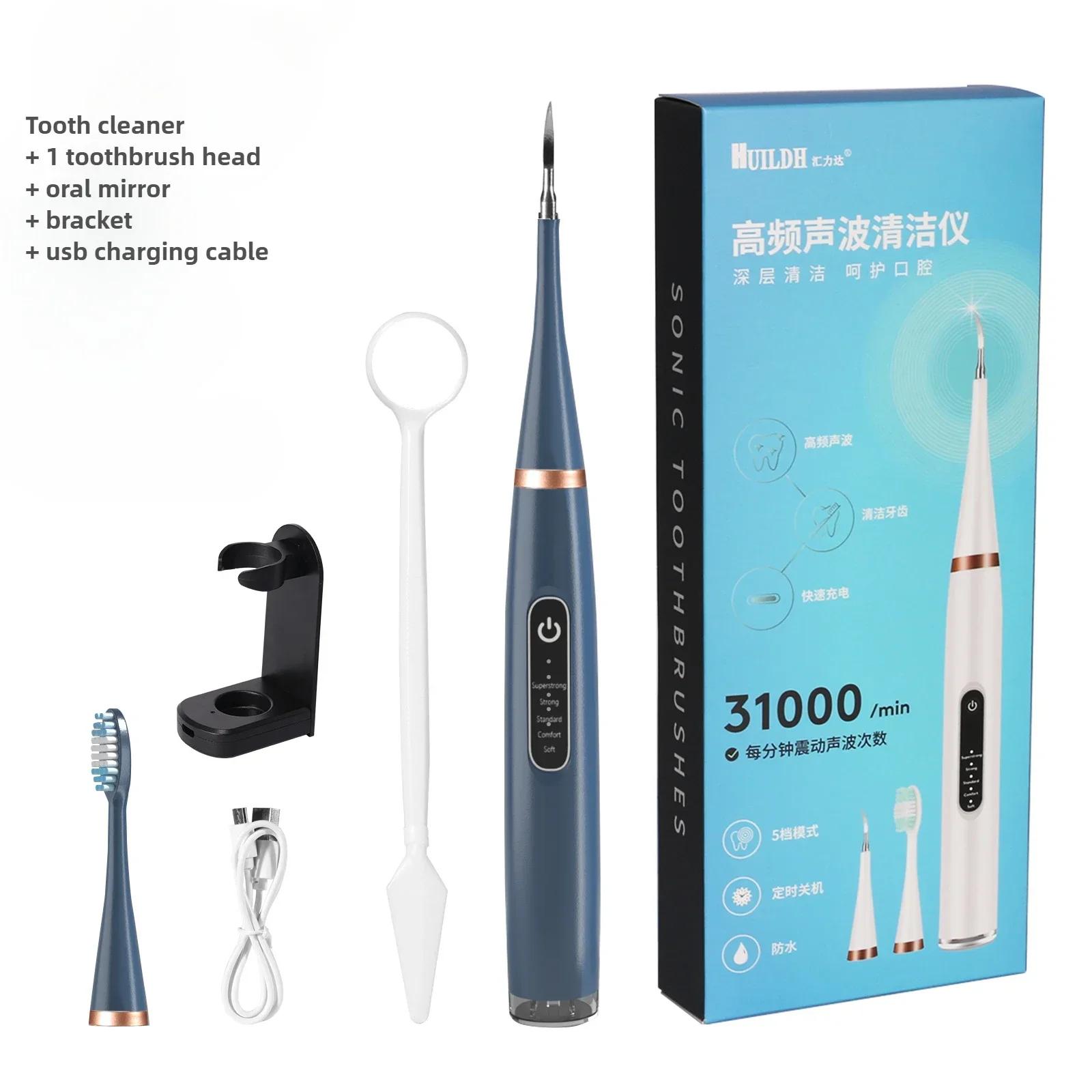 

Электрическая зубная щетка для отбеливания зубов, звуковой очиститель зубов, зубной скейлер, набор для удаления зубного камня синий