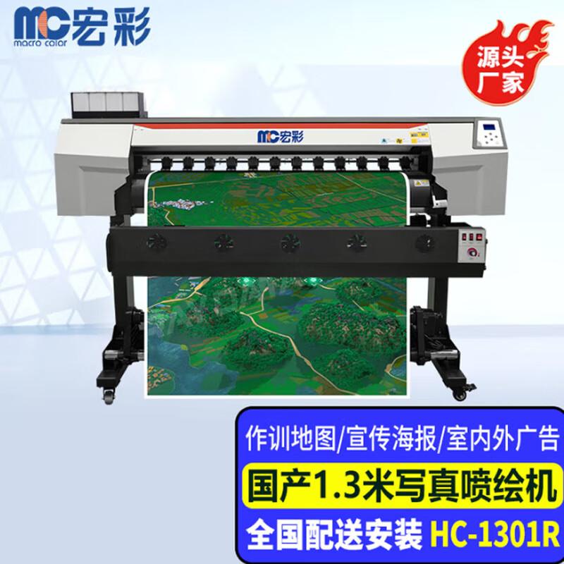 Hongcai Large Format Inkjet Plotter & Printer