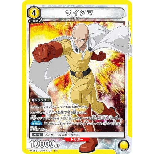 Union Arena UA35ST/OPM-1-106 Saitama (SR Super Rare) UNION ARENA Start Deck One Punch Man