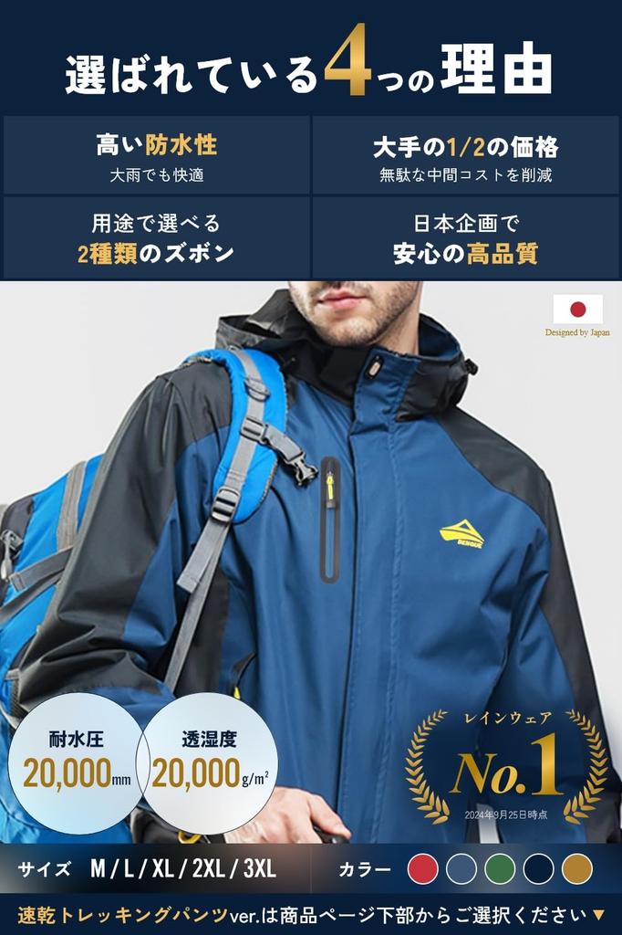 Benke Rainwear Perfect for Heavy Outdoor and Includes Rain Mountain and Waterproof Rain Jacket Size Men's Set, Rain, Hiking, Activities, Fishing,