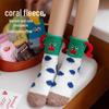 Women's Funny Clown Coral Fleece Mid-Calf Socks: Warm, Thick Velvet, Ideal for Autumn/Winter, Postpartum, or As Cozy Floor Socks.
