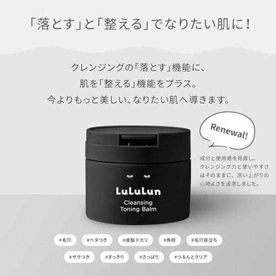 LuLuLun Cleansing Toning Balm CLEAR BLACK 90g Pores Makeup Remover