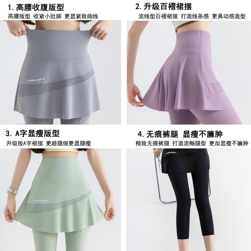 Women's High Waist Yoga Leggings Skirted Pants Mesh Fake Two Piece High Stretch Casual Sports Capri Pants