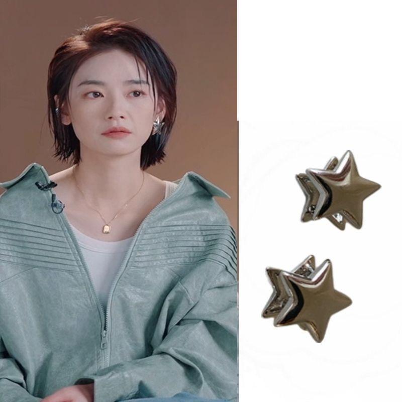 

инс холодный ветер нишевый дизайн чувство трехмерная пятиконечная звезда ушная пряжка женские простые двухслойные универсальные темпераментные персонализированные серьги