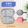 RLSOCO Ping Pong PaddleTable Tennis PaddleTable Tennis Bat Hexagonal Tool Case for 2 Paddles and 4 Balls (Case Only) (Black)