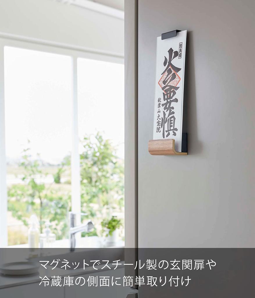 Yamazaki Jitsugyo Magnetic Shinto Altar Holder Single Brown Upper Part Approx. W5 X D1.8 X H3cm Lower Part Approx. W8.5 X D4.7 X H5cm RIN RIN