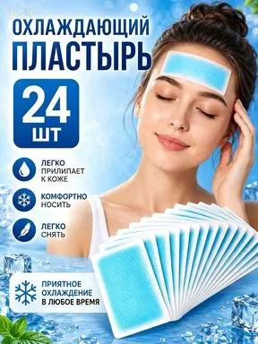 12cmx5cm headache migraine cooling patch 6pcs