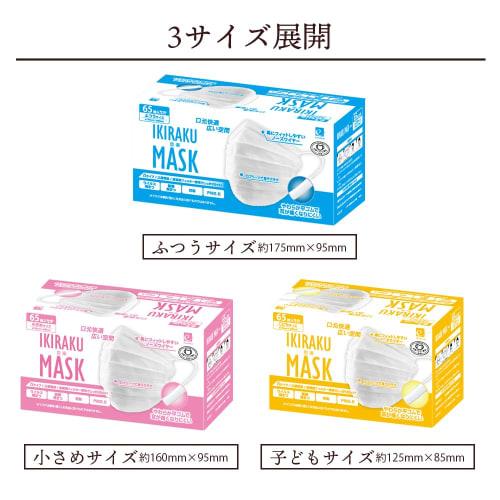 E Eirene Breathable Nonwoven Masks, Regular Size, White, Large Capacity, 3-Layer Filter, 65 Masks Per Box, 10 Boxes, Easy To Breathe, Disposable, 99%
