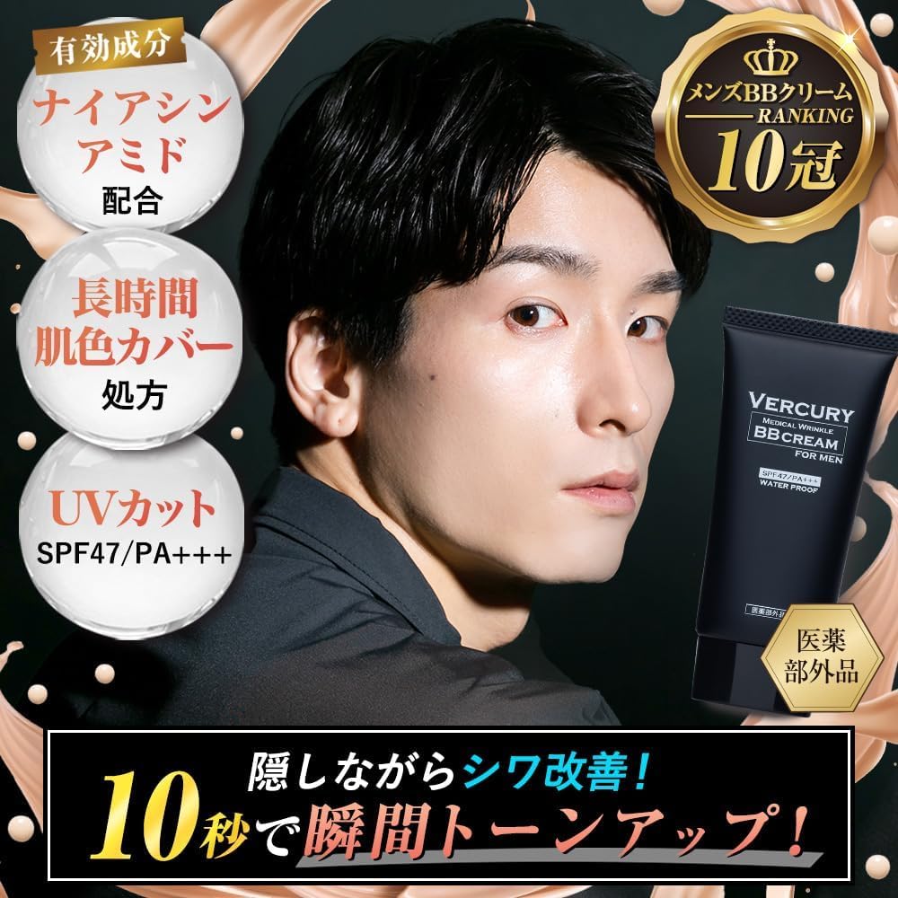 Bb Cream Concealer Makeup Set Foundation Sunscreen Men's