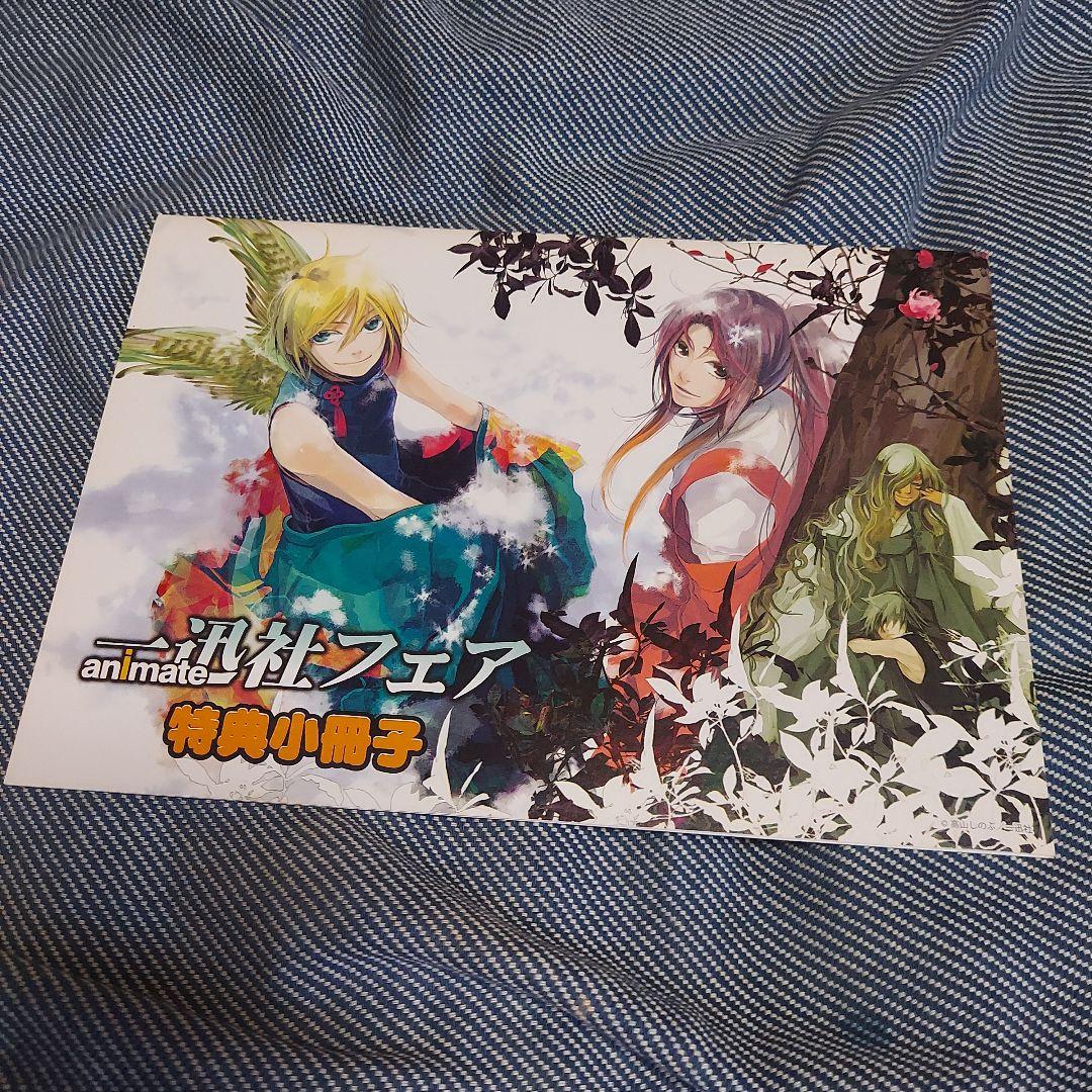 

[USED] Anonymous Shipping Ichijinsha Fair - Bonus Booklet
