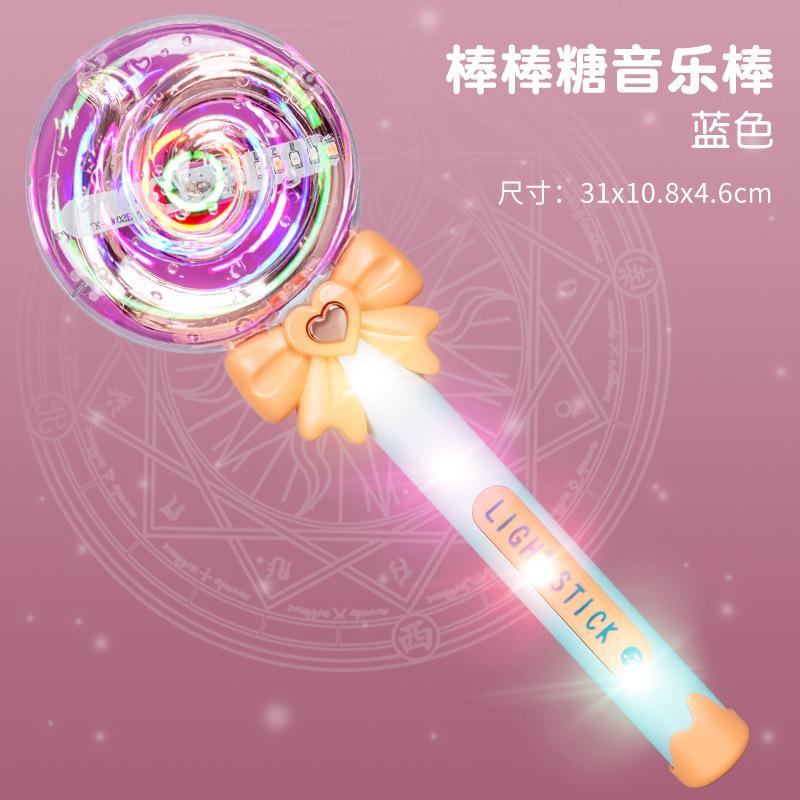Magic Lollipop Wand Girl Princess Flash Wand Glowing Sound Effect Fantasy Fairy Stick Cartoon Flash Wand Children'S Toys Gift