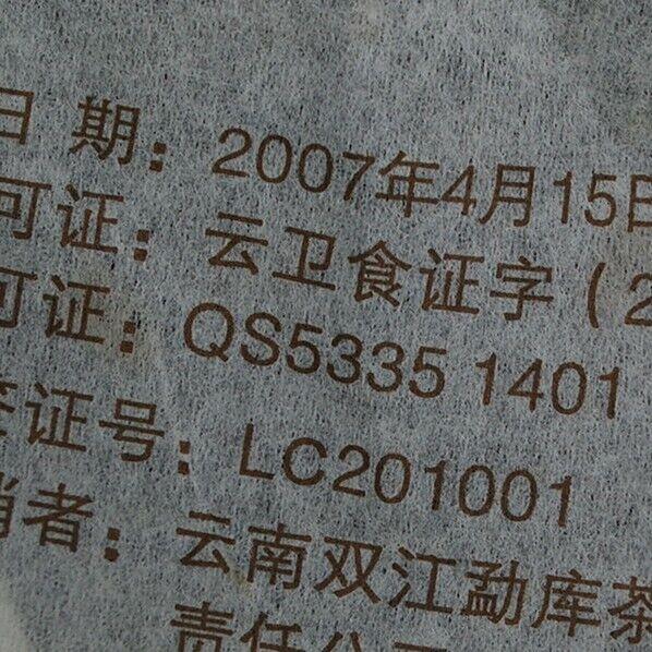 Year Mengku Rongshi Shen Puer Meng Ku Spring Tip 400g Raw Pu Er Tea Cake