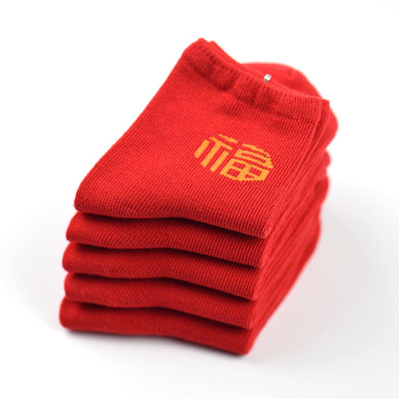 Red Cotton Socks for Children (0-6 Years) - Autumn/Winter Tang Suit Style Gift WZ01