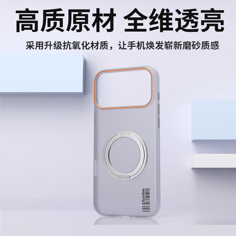 Baobao Stress Relief Magnetic Rotating StandiPhone 17 Pro Max Case, Soft Matte Skin Feel, Transparent, Lightweight, Simple Hard Case, White