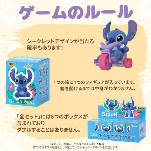 52TOYS BLINDBOX The Cute Stitch Series Blind Box Trading Figure, Collectible Figure, Stitch Figure, Pre-painted Gachapon Figure, Perfect Gift for Anim