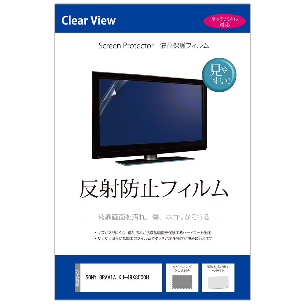 

Media Cover Market SONY BRAVIA Совместимый продукт Защитная пленка для ЖК-дисплея KJ-49X8500H [49 дюймов] [Антибликовый телевизор]