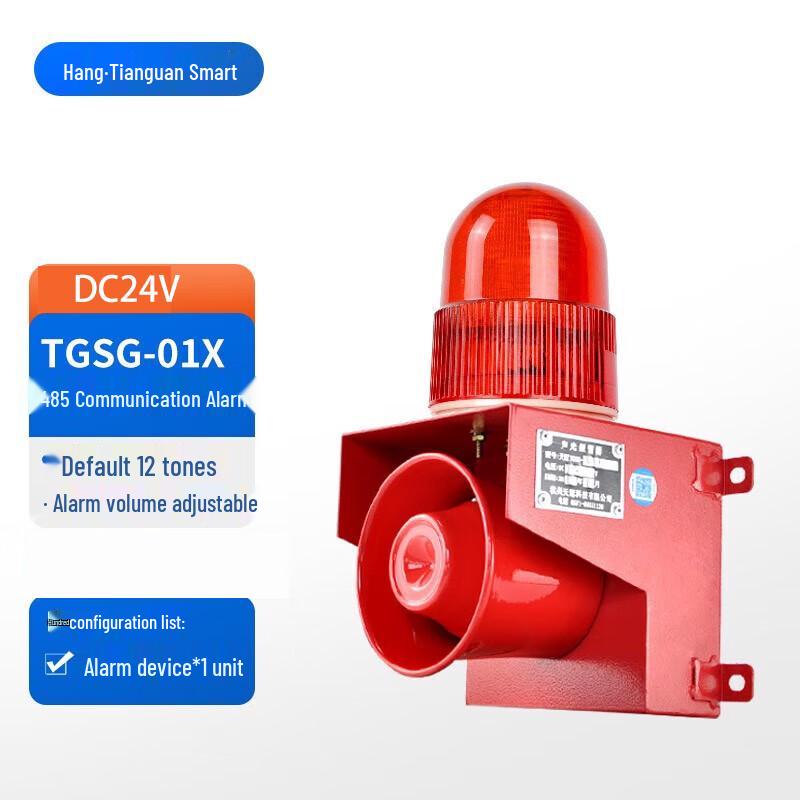 Hangzhou TianGuan Smart Sound and Light Alarm with RS485 Camera and Voice Prompter Default