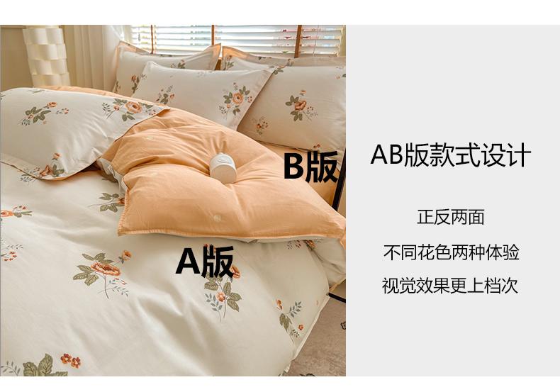 Pure Cotton 4-Piece Bedding Set