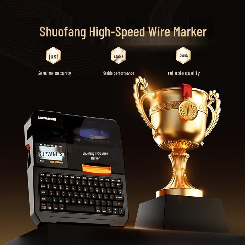 SUPVAN TP56 Tube and Label Printer CN Plug (adapter Included)