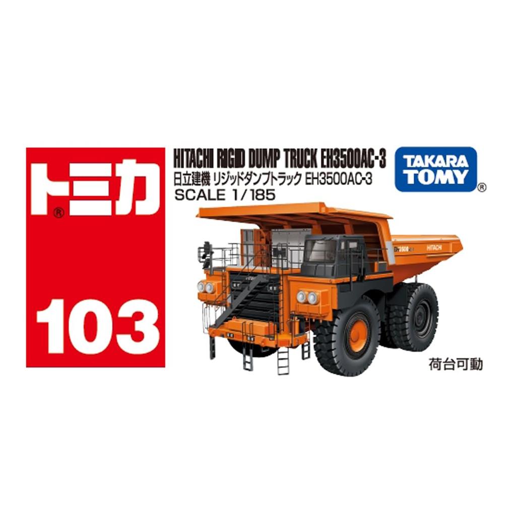 Takara Tomy Miniature Car Box 103 Hitachi Construction Machinery Rigid Dump Truck (TAKARA TOMY)