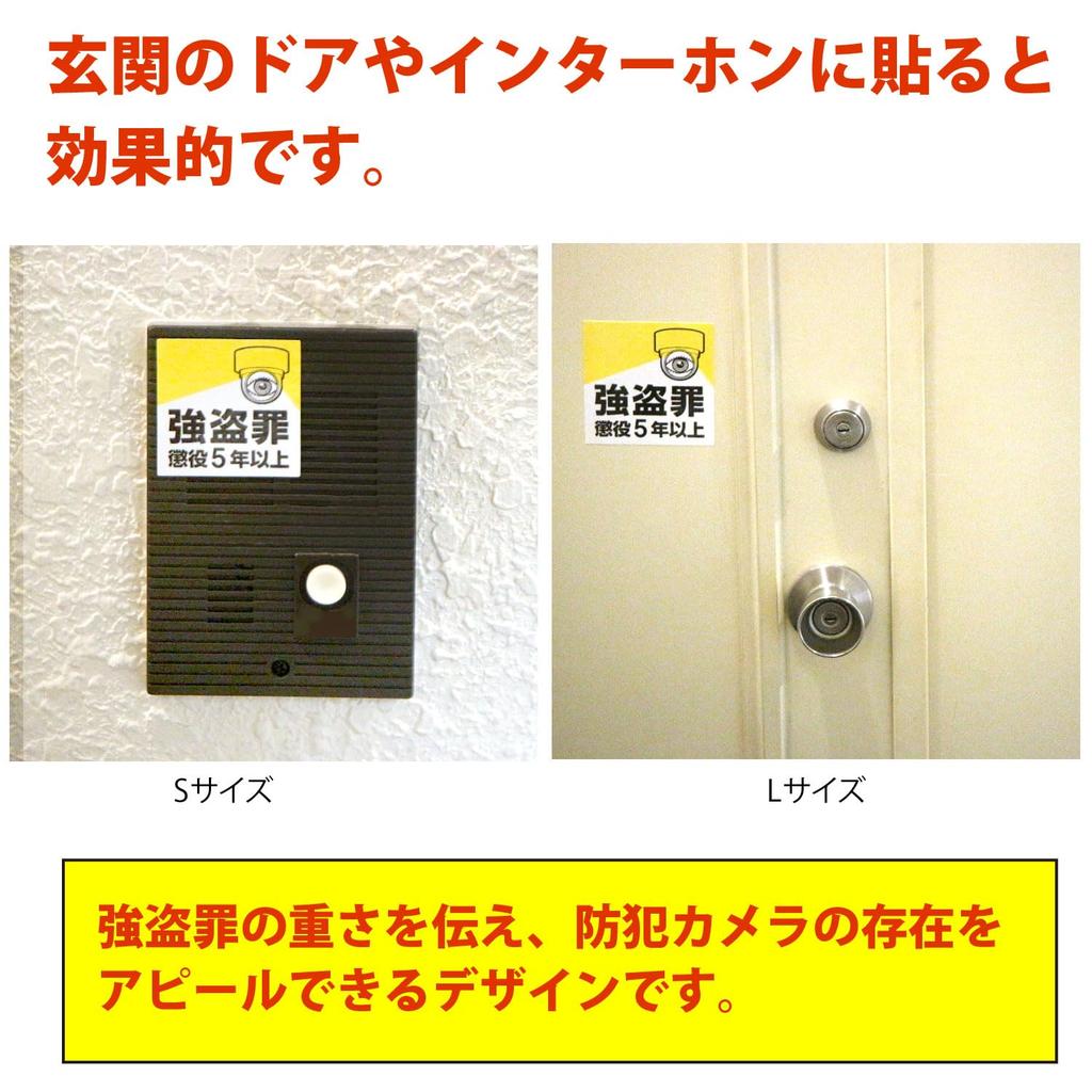 Security Seal, Stickers, 2 Sheers, Burglary, 5 Years Prison, Surveillance Camera, S Size, Yellow,