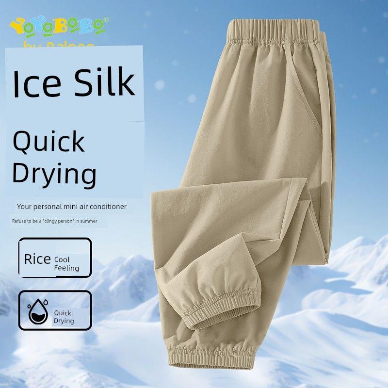 Baleno Kids Ybb Series Children's Quick-Dry Pants 2025 Summer Boys' Ice Silk Anti-Mosquito Pants Boys' Long Thin Pants