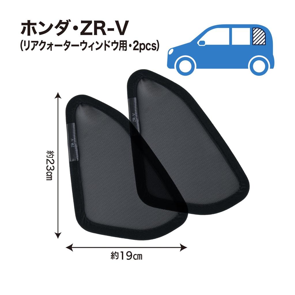 Mesh Sun Shade for ZR-V Special Design, Mesh Shade, Side Window, Privacy, Light Blocking,