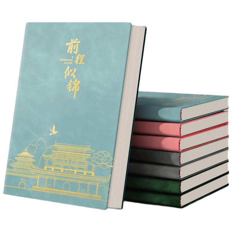 Mingyu Premium Thickened Notebook