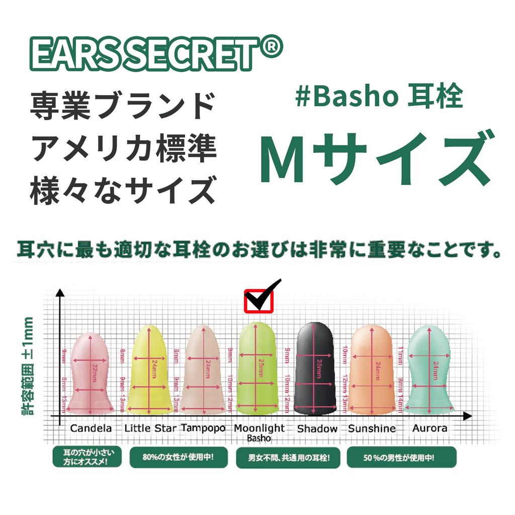 EARS SECRET NRR33d Highest Earplugs for Hearing Soft Earplugs for Disposable Earplugs for Hearing Memory Jasmine 10 Pairs Medium Sound-Isolating