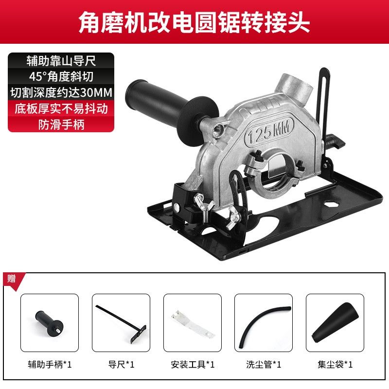 

Ручная шлифовальная машина Угловая шлифовальная машина Кронштейн Переменная отрезная машина Малая база для преобразования Многофункциональный пылезащитный защитный кожух Набор инструментов Super metal cutting base + guide ruler