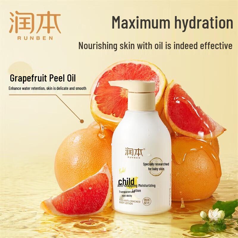 Runben Baby Anti-Chapping Moisturizing Cream