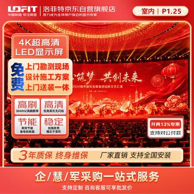 Lofit Indoor Full-Color Small Pitch LED Display CN Plug (adapter Included)
