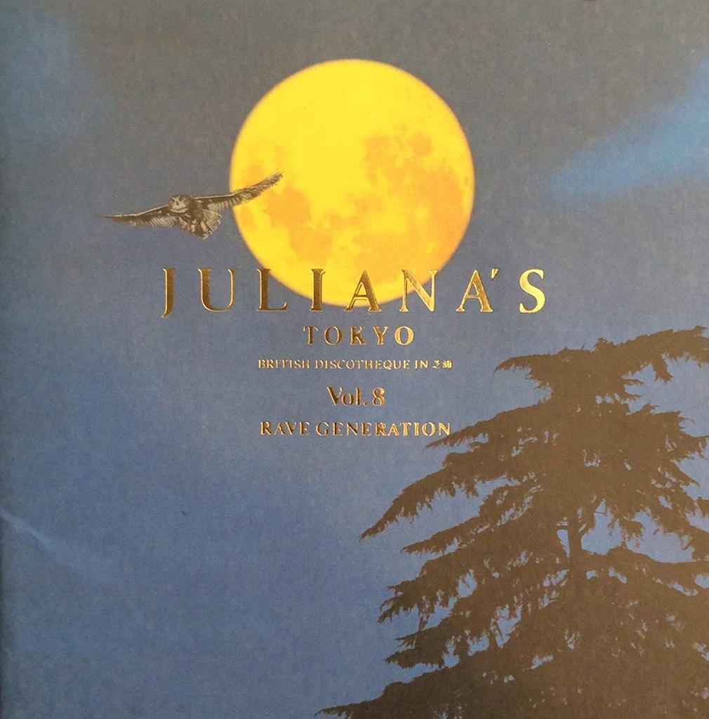 CD OMNIBUS, ROTATION, GENERATE, RETURN - Juliana Tokyo(8) AVCD11185 Avex Trax 1994 Japan Dance & Electronica