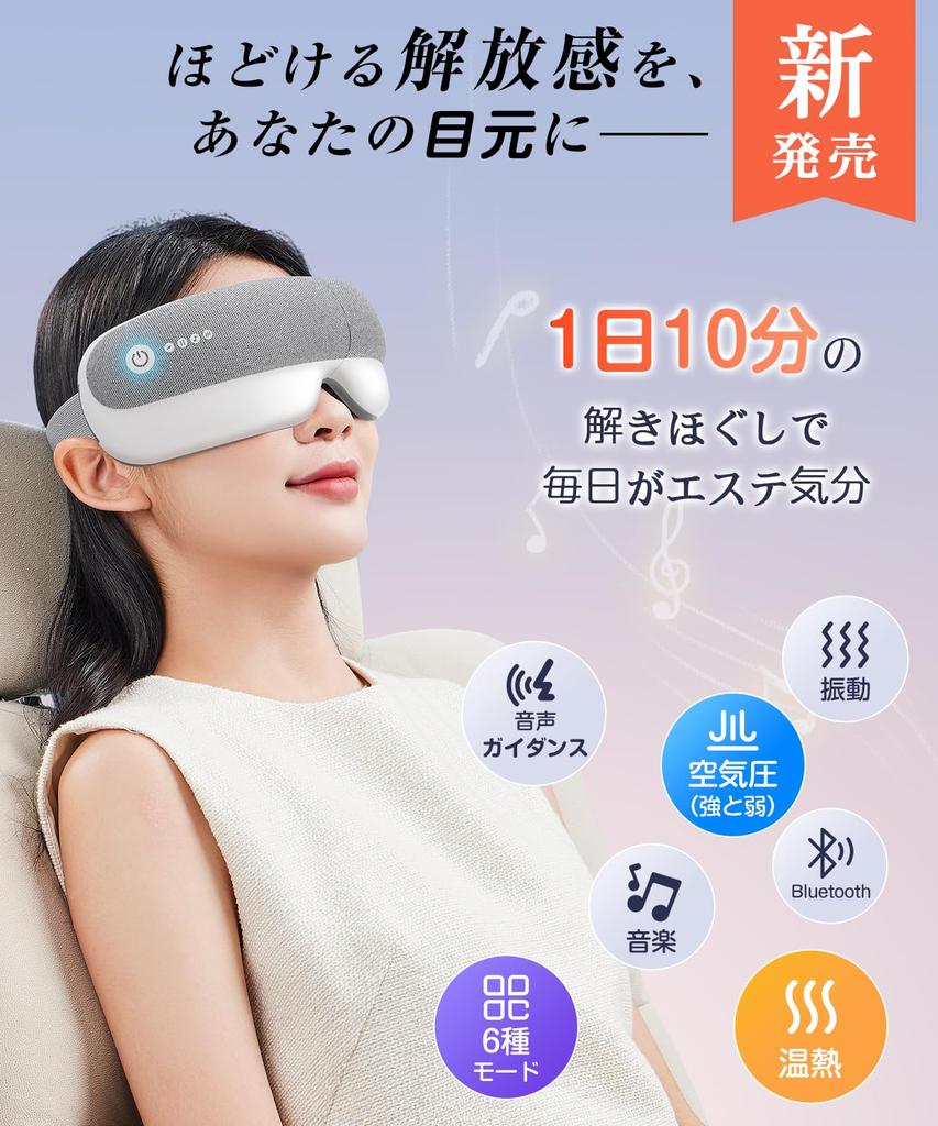 AQielev Eye Hot Eye Mask 6 2 Pressure Supervised by a Sleep Features Air and Bluetooth USB with Eye Adjustable Perfect for Respect for the Aged and