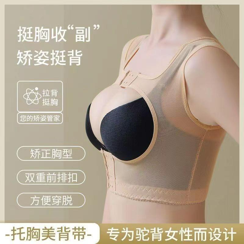 Anti-hunchback Body Shaping Postpartum Breast Tightening Bra for Women