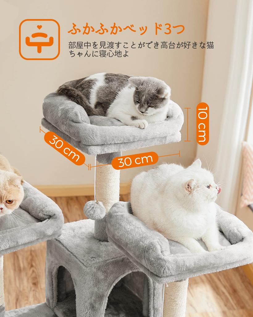 FEANDREA Cat Tower for Large Multiple Easy to Relieve Lack of Prevent Height PCT019 Cats, Cats, Steps, Climb, Exercise, Falling, 172cm,