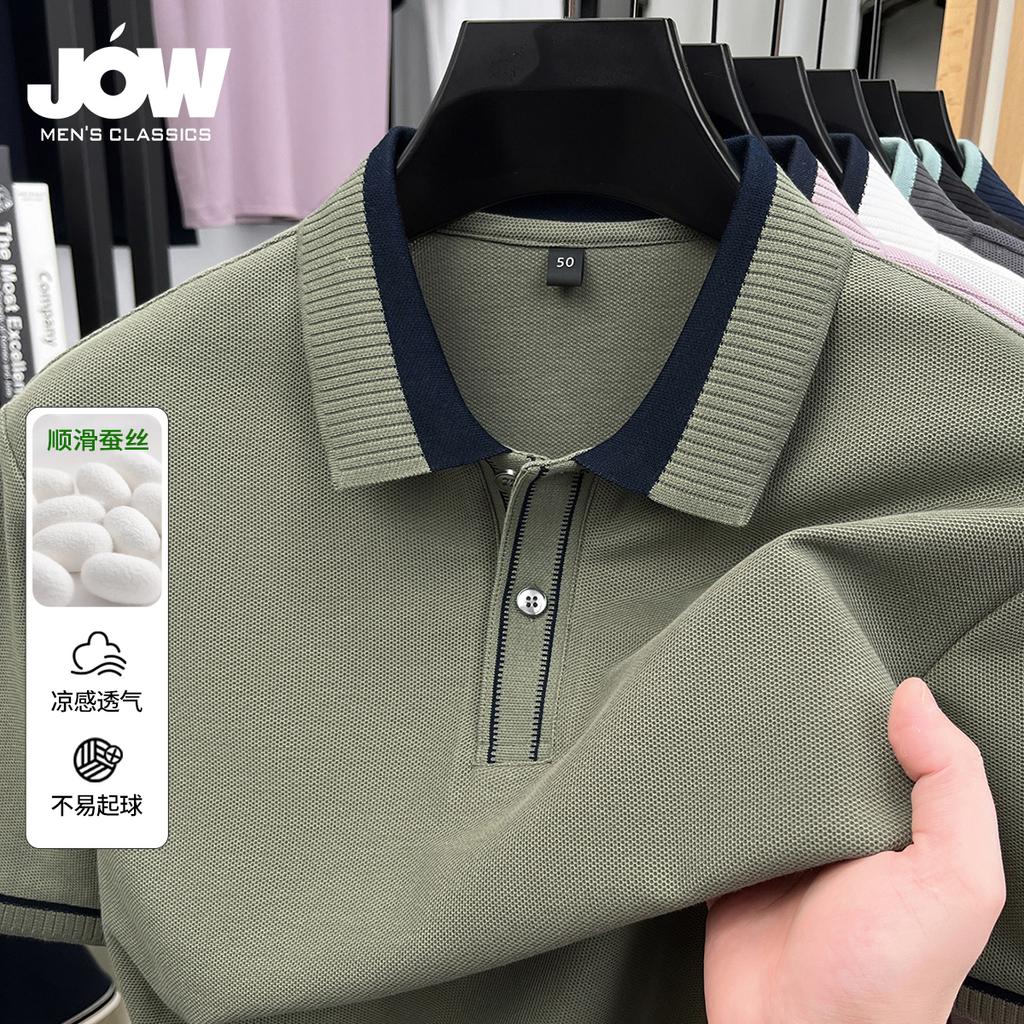 Mulberry Silk & Lyocell & Cotton Summer Cool Breathable Contrast Collar Men's Beaded Polo Shirt