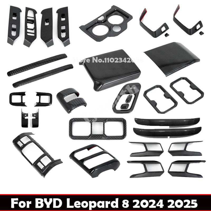 For BYD Leopard 8 FangChengBao 8 2024 2025 ABS Carbonfiber Central Control Window Lift Switch Cover Gear Steering Wheel Panel
