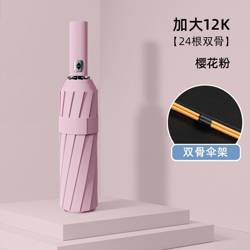Automatic Parasol Plus Sun Protection Dual-Purpose Umbrella Internet Celebrity Three-Fold 12 Double Keel Anti-Sun Umbrella