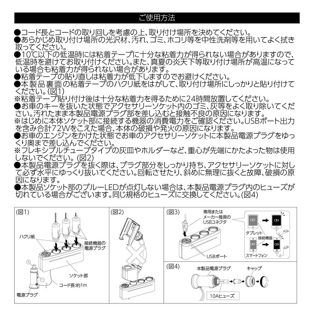 SEIWA F285 Zigarettenanzünder-Steckdosen-Erweiterungsverteiler, 4 beleuchtete Steckdosen, 3 Steckdosen + 2 USB-Anschlüsse, Kabeltyp