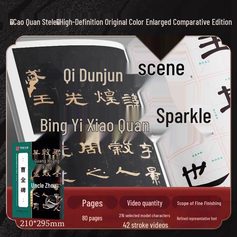 Huaxia Close-Up Calligraphy Cards: Han Li Cao Quan Stele Beginner Edition for Adult Brush Pen Enthusiasts