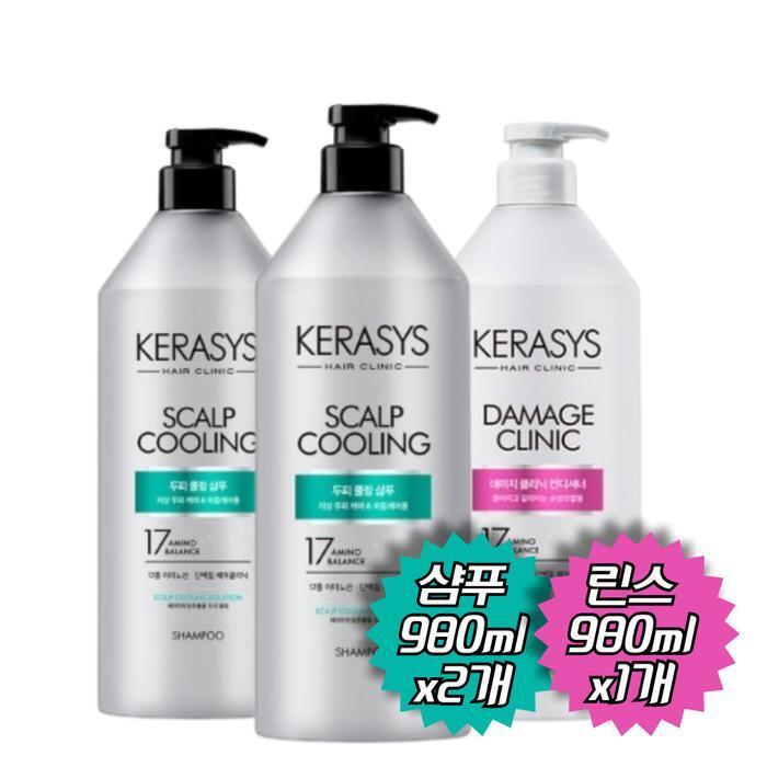 KERASYS Scalp Cooling Shampoo 980ml x2 + Damage Clinic Conditioner 980ml x1 Dandruff Care (24275596)
