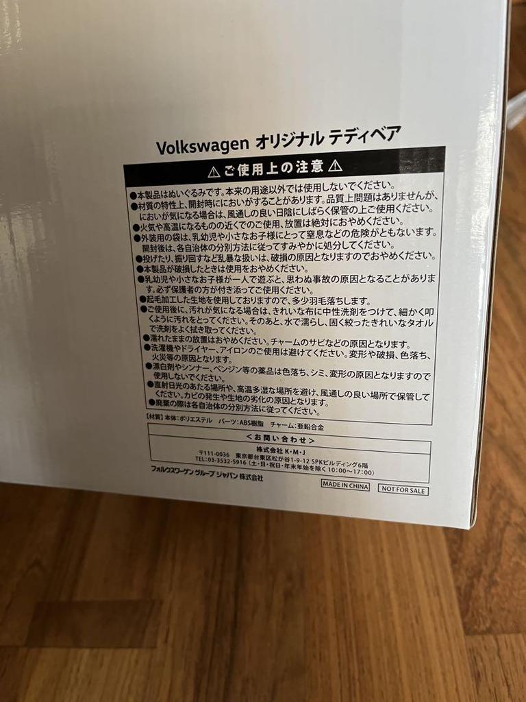 [USED] Not for Sale: Volkswagen Original Teddy Bear 2018 VW