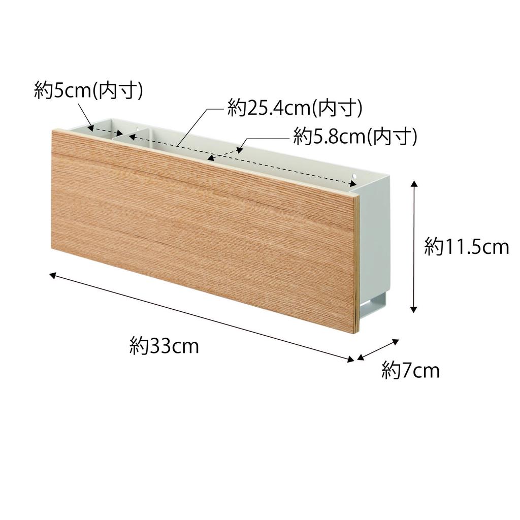 Yamazaki RIN Tablet Remote Control Holder W33 x D7 x for Plasterboard Walls Plasterboard Tweezers and Wood Storage for Charging and Organizing Small