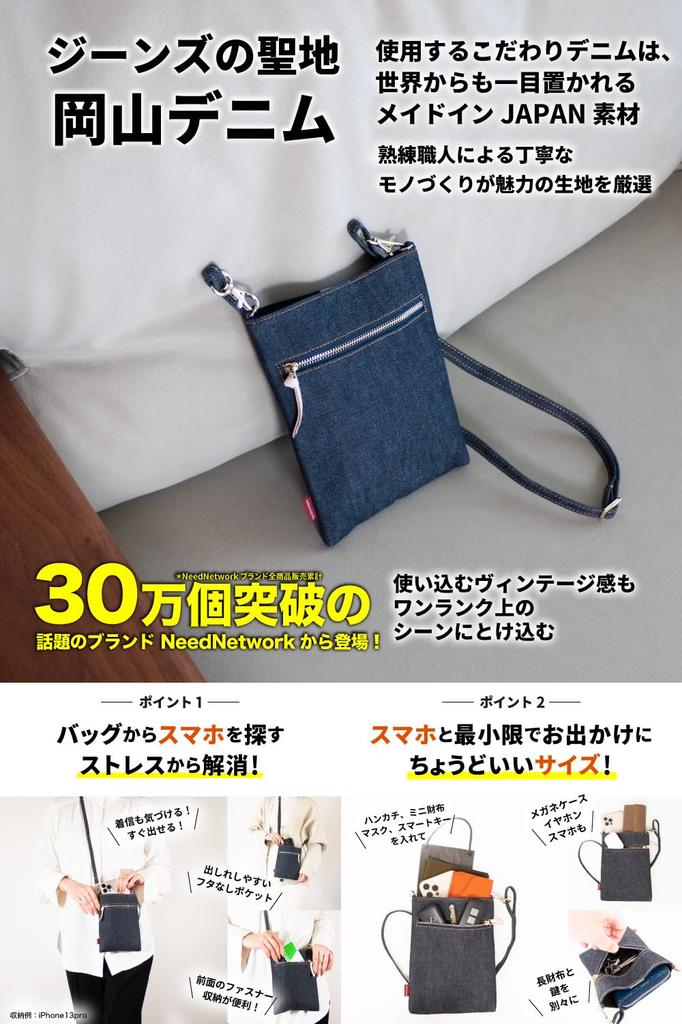 Smartphone Smartphone Okayama Smartphone Indigoblau [Netzwerk erforderlich] Beutel, Pochette, Denim, Schulter, Damen, Umhängetasche,