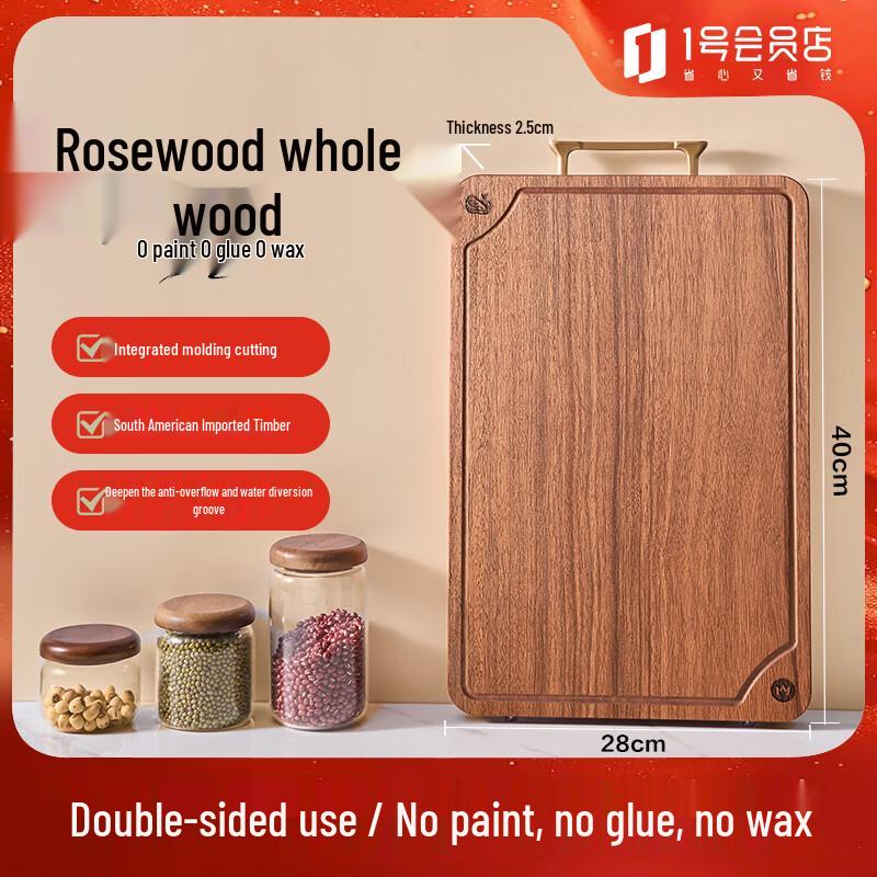 Rosewood Double-Sided Antibacterial Cutting Board
